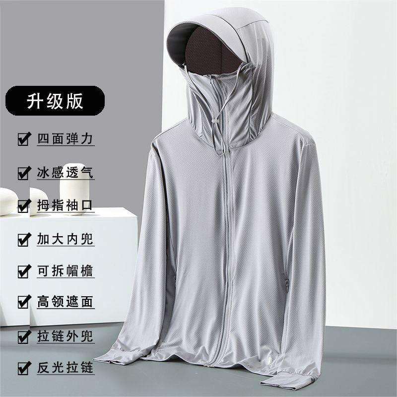 Fishing Jacket Waterproof - New Ice Silk Sun Protection Jacket